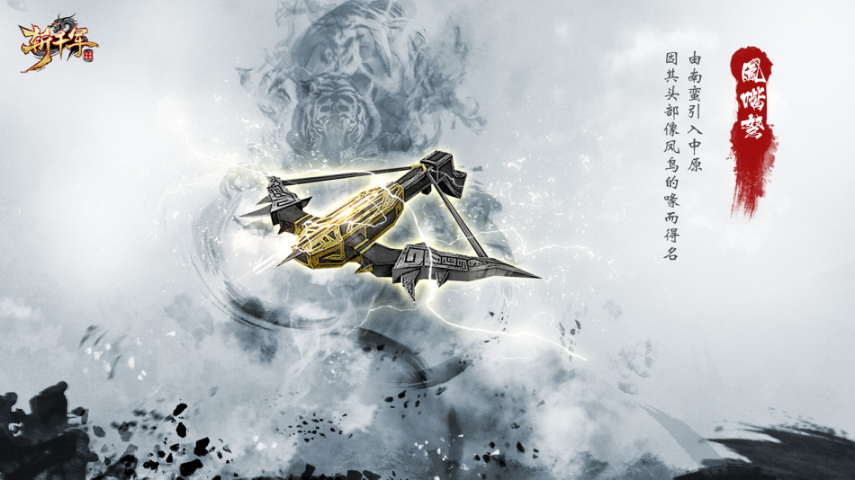 斩千军兵器原画