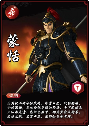 新秦时明月人物图鉴