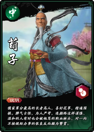 新秦时明月人物图鉴