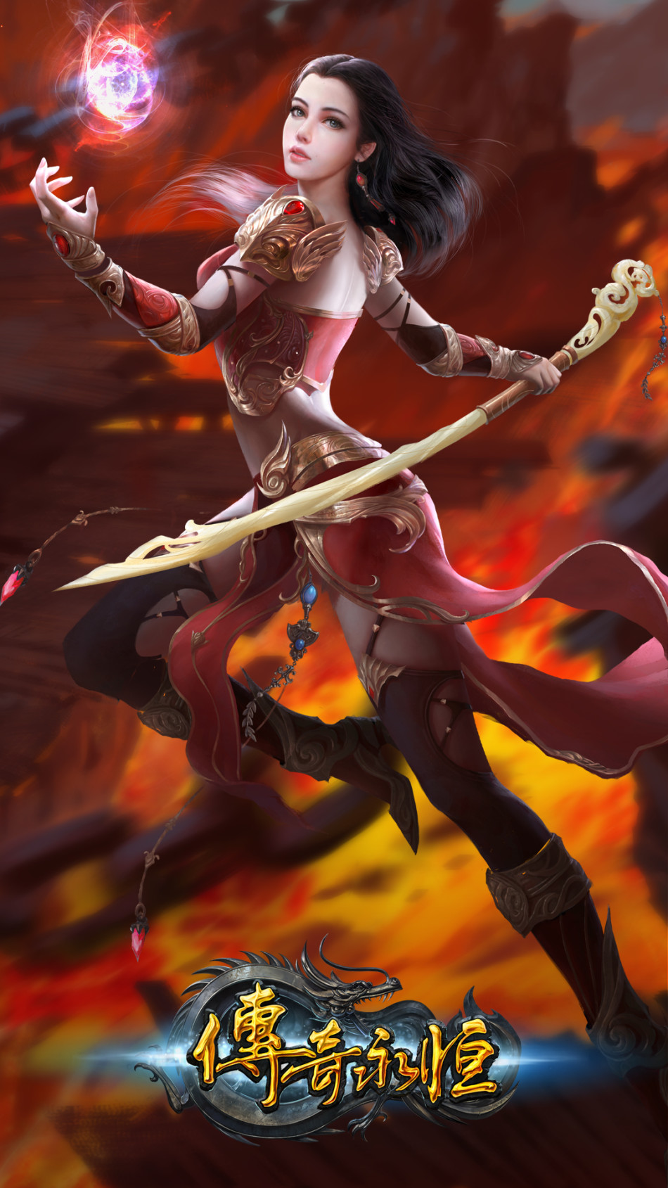 《传奇永恒》手机屏保海报