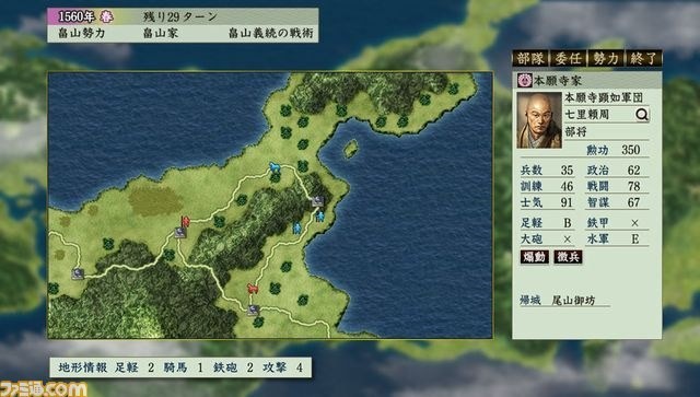 《信长之野望6:天翔记hd》截图