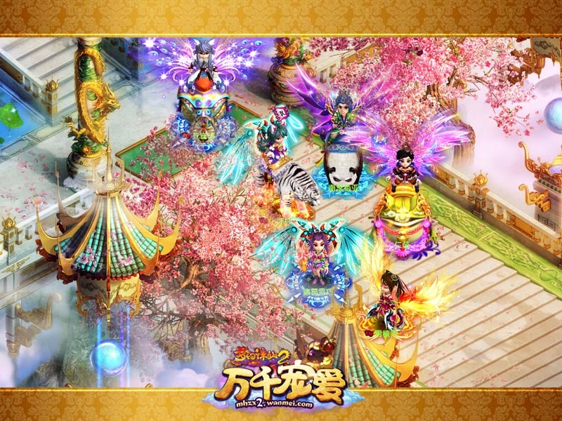 《梦幻诛仙2》游戏截图