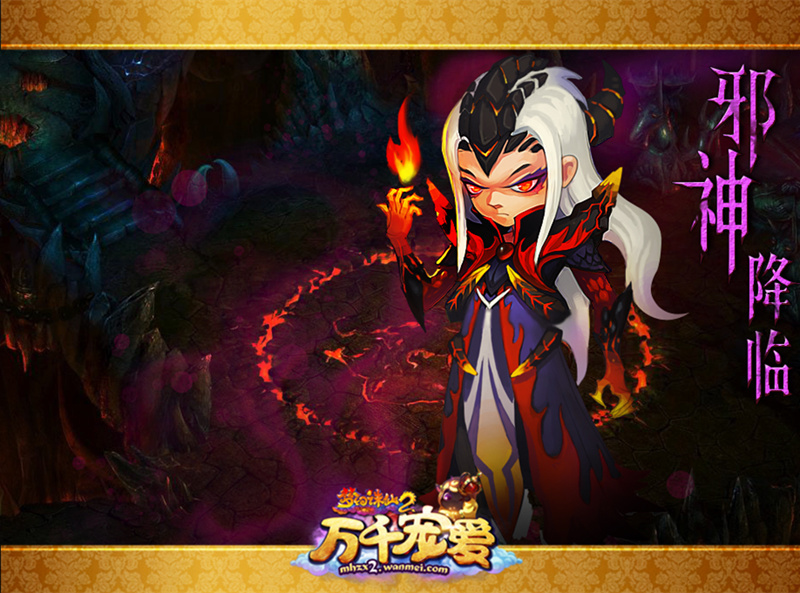 《梦幻诛仙2》游戏截图