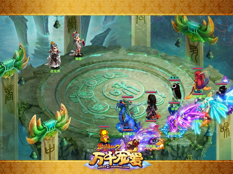 《梦幻诛仙2》游戏截图