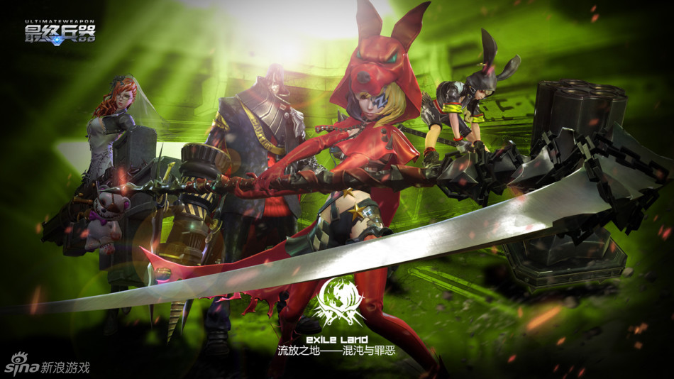 最终兵器第五阵营4大英雄高清壁纸首曝