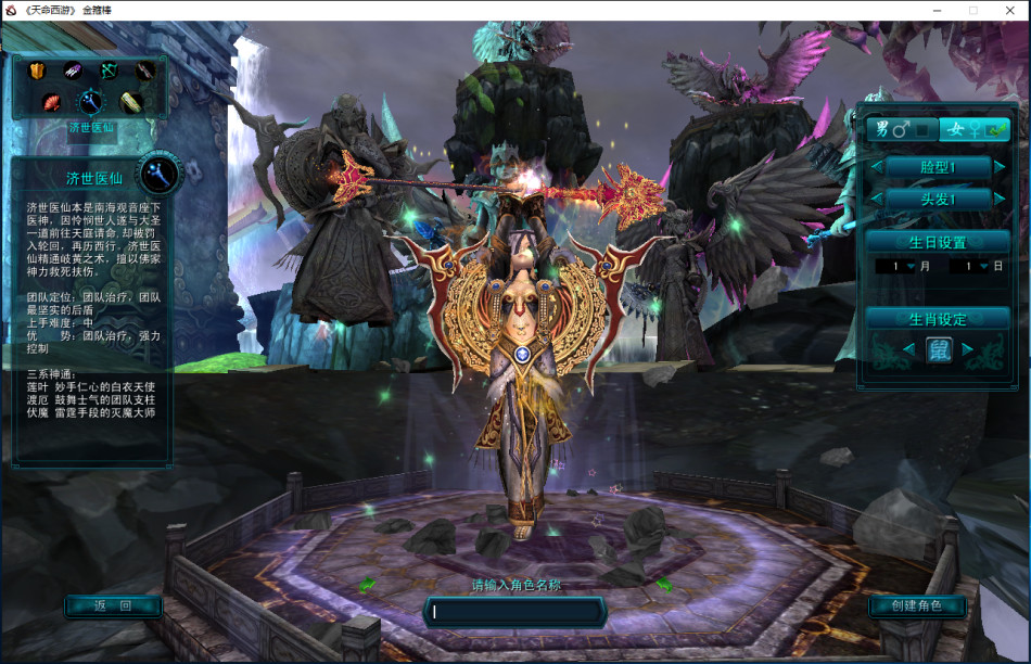 cgwr《天命西游》截图