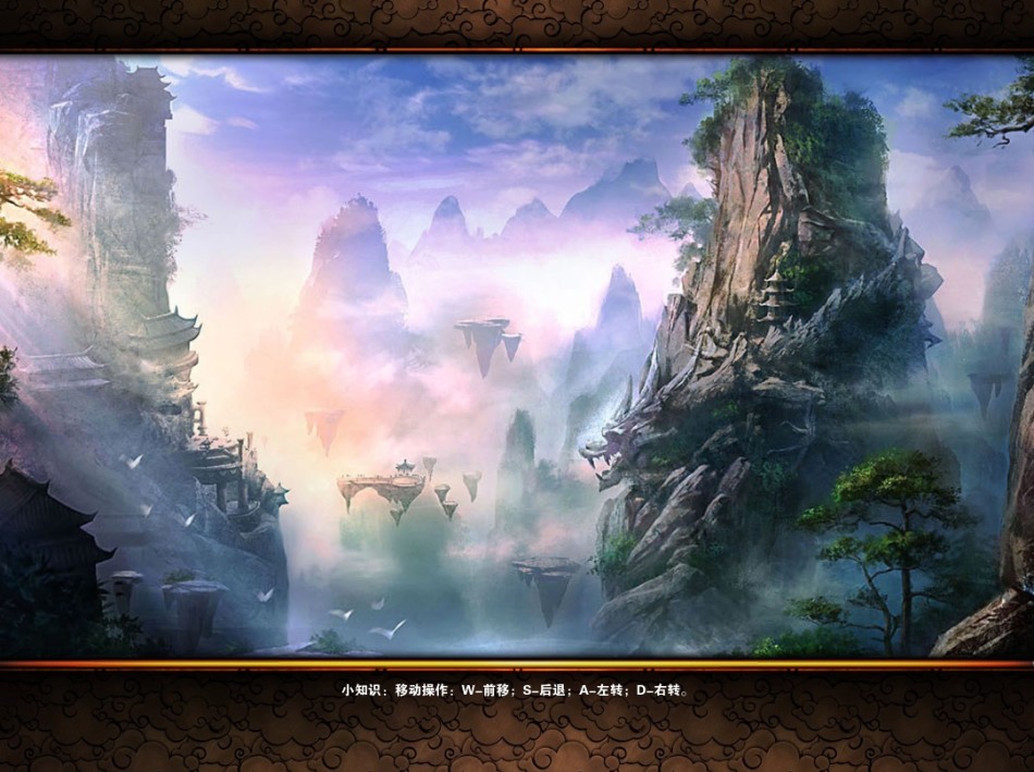 《九重天》评测截图