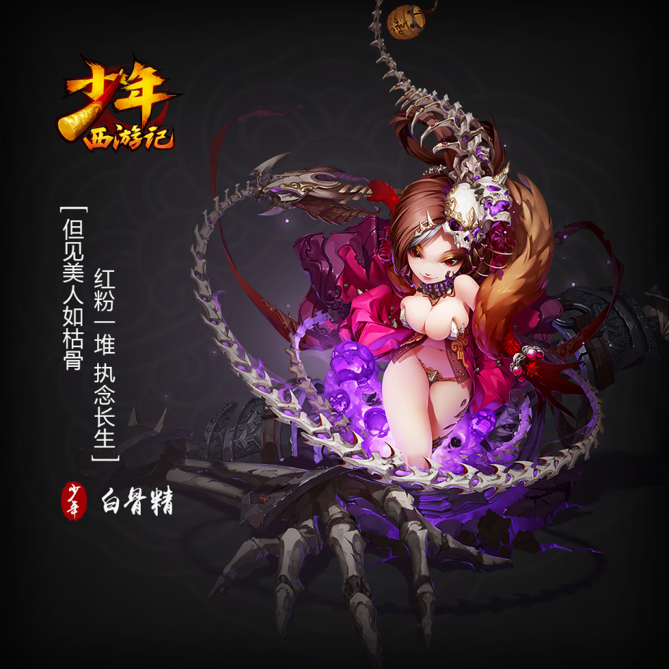 少年西游记美女玩家图集