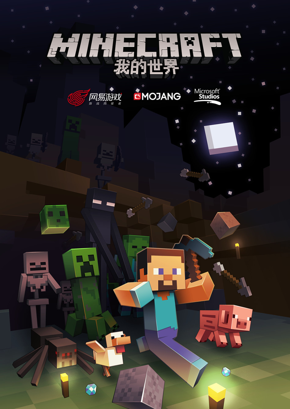 《我的世界》游戏原画