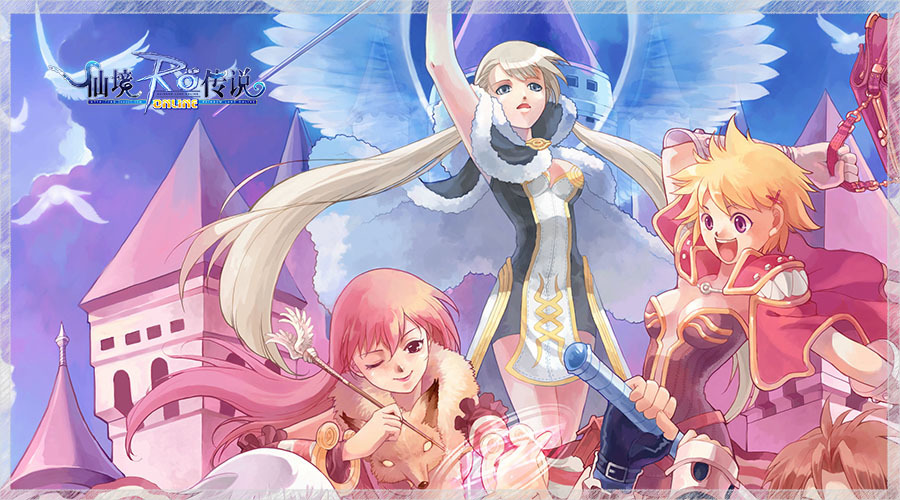 《仙境传说online》游戏截图