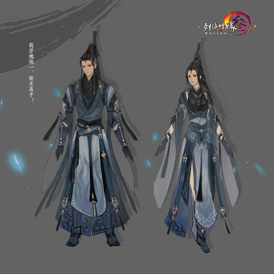 剑网3全新校服燕云套