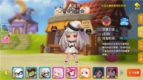 《泡泡先锋》游戏截图