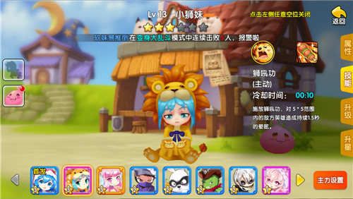 《泡泡先锋》游戏截图