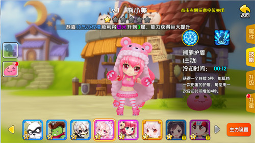 《泡泡先锋》游戏截图