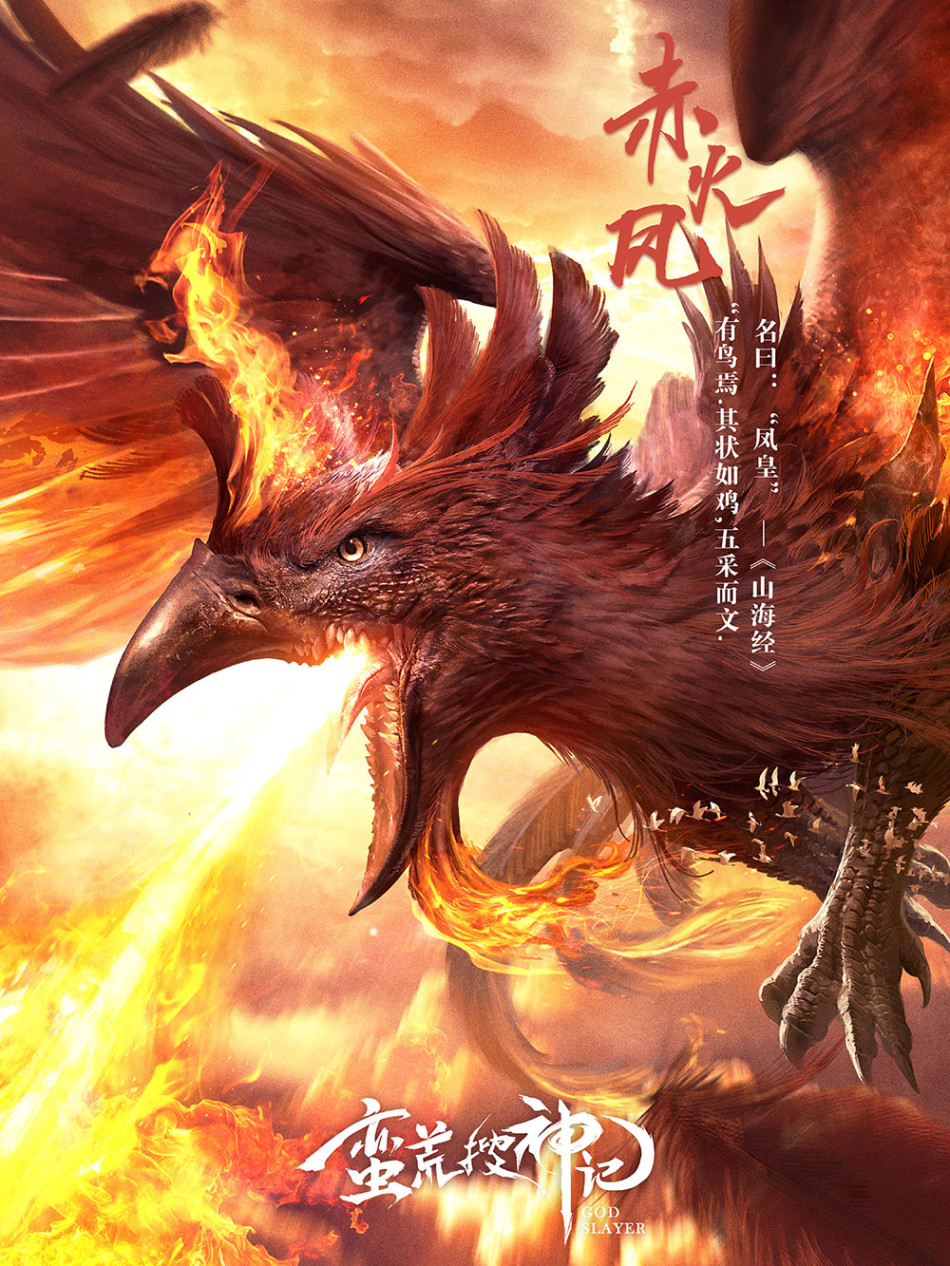 蛮荒搜神记游戏原画