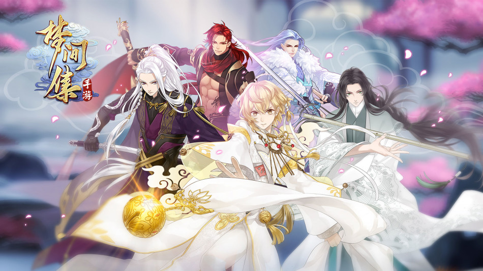 梦间集唯美图赏