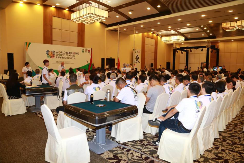 世界麻将运动会精彩图集