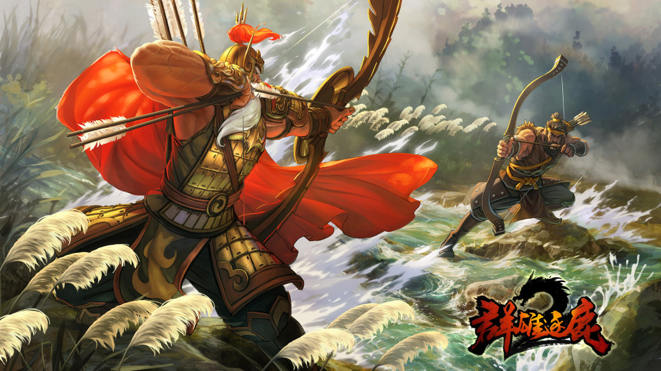 群雄逐鹿2游戏壁纸