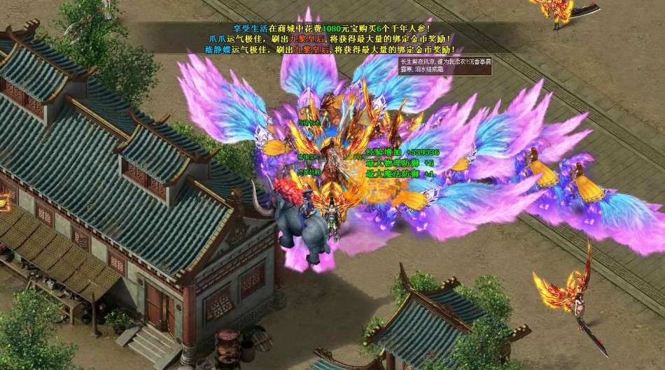 《天魔记》游戏截图