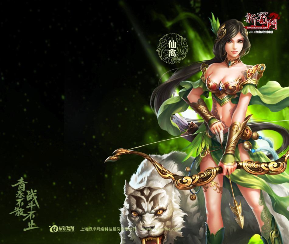 9,蜀门仙禽壁纸