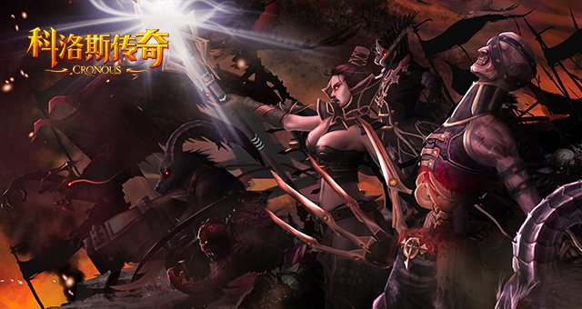 《科洛斯》游戏截图
