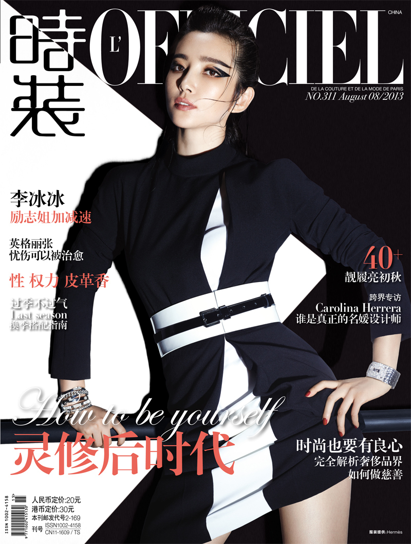 李冰冰霸气登《时装lofficiel》封面