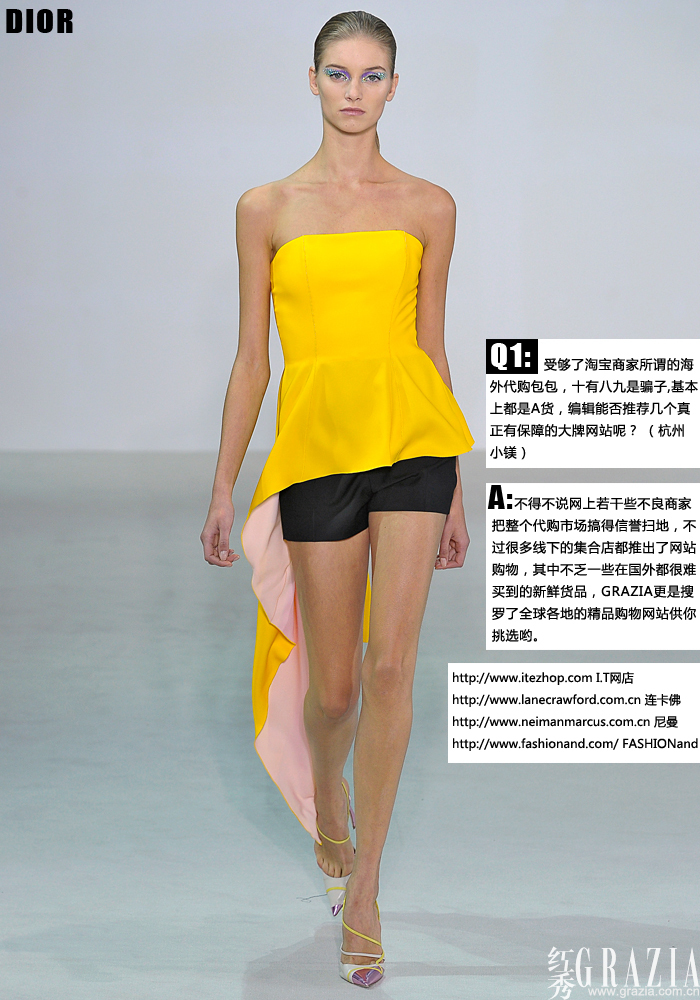 时鲜元素大牌网购有诀窍