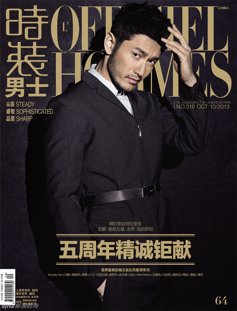 狂野不羁的男人魅力 黄晓明《时装男士》封面