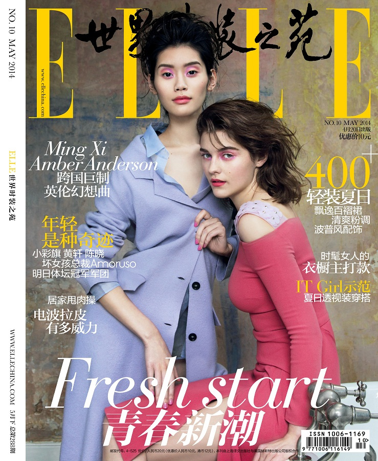 《elle》五月刊:女神较量 奚梦瑶vs陈妍希