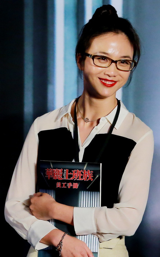 1/ 9近日,汤唯以戴眼镜丸子头的职场形象亮相《华丽上班族》发布会,这