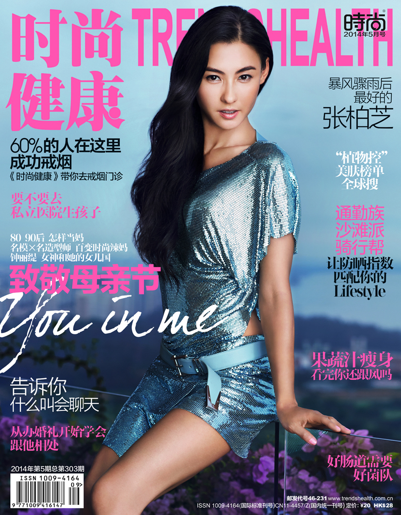 张柏芝登《时尚健康》5月刊封面
