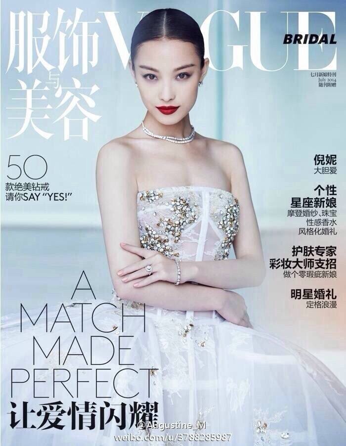 全球时尚大刊的兰玉礼服