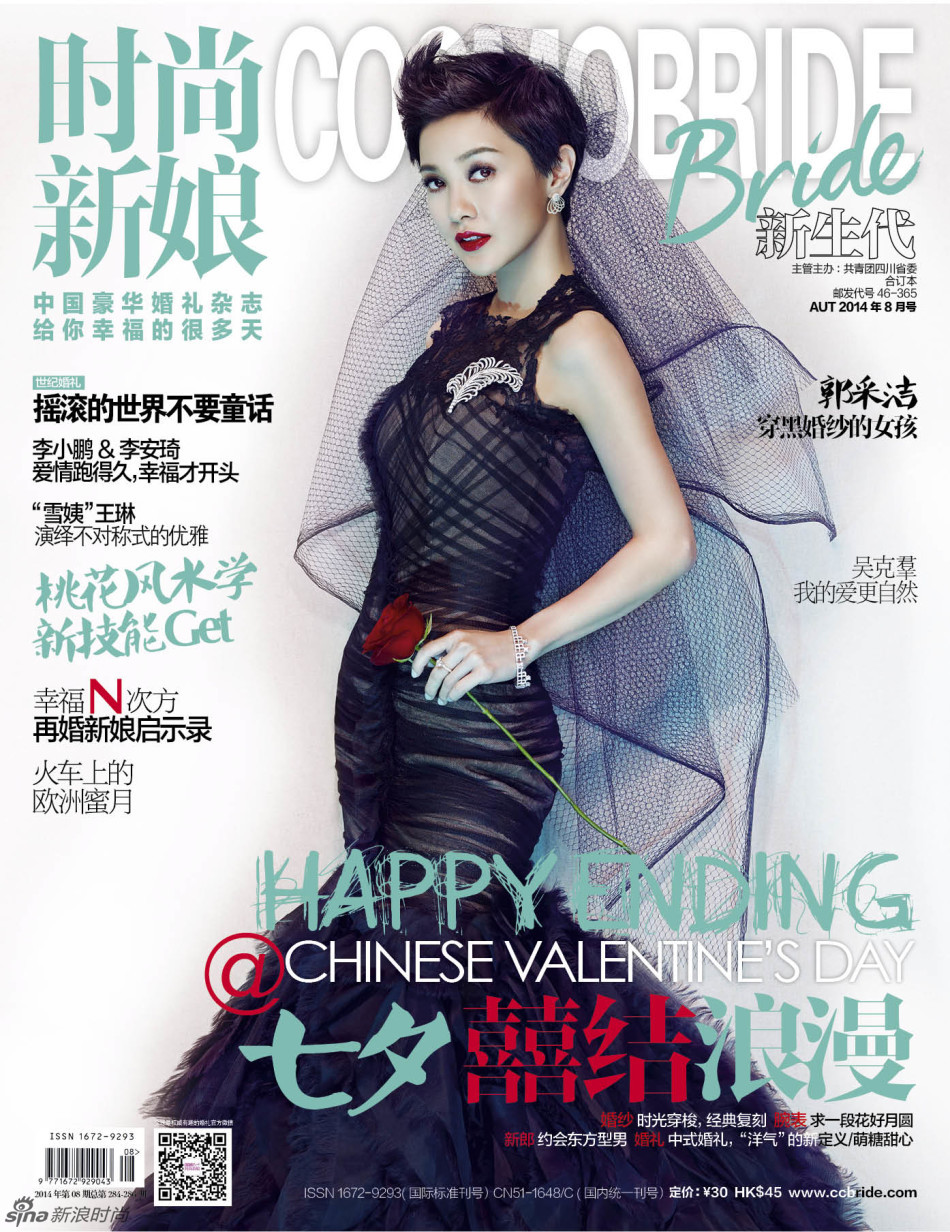 《时尚新娘》八月刊封面郭采洁 穿黑婚纱的女孩_高清图集_新浪网