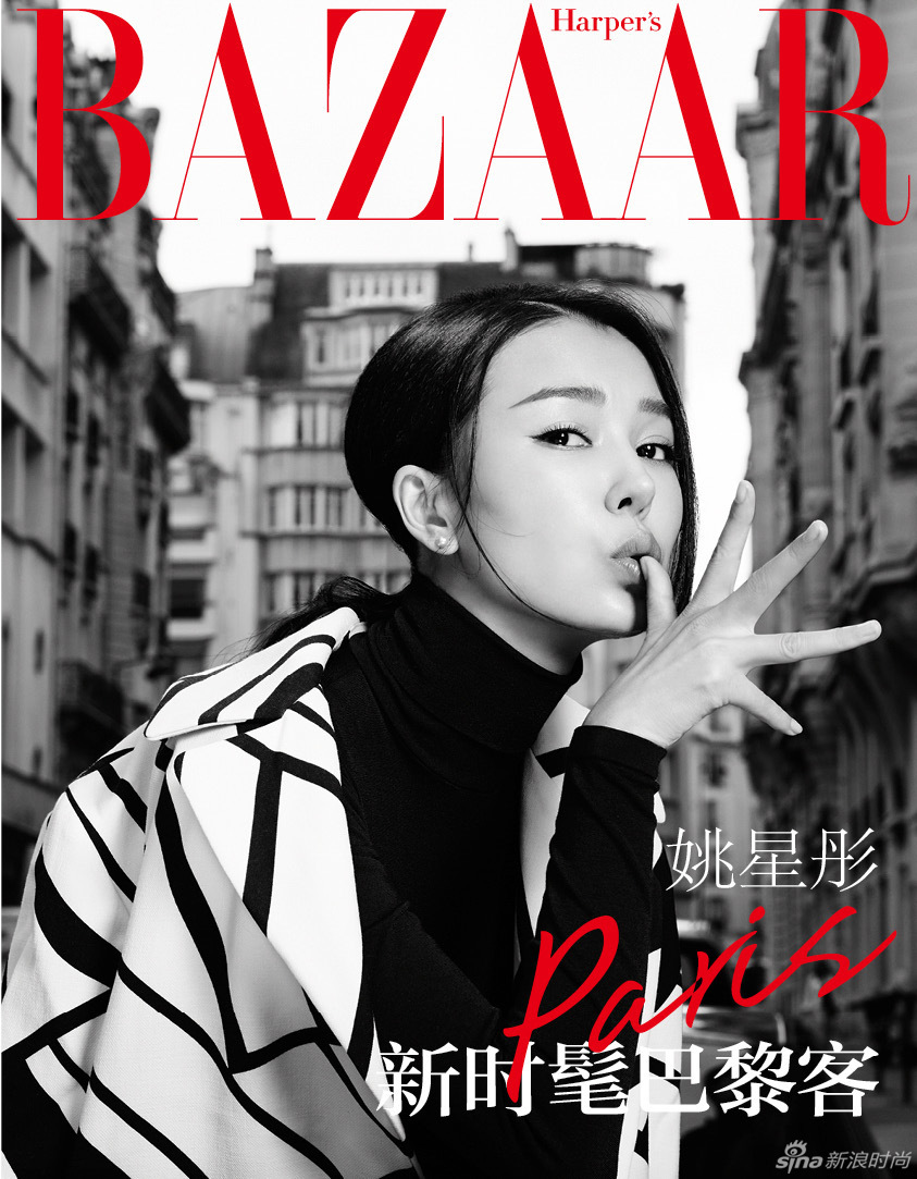 姚星彤登《时尚芭莎》封面 演绎行走巴黎时髦客