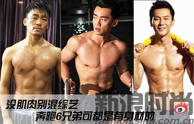 奔6兄弟可都是有身材的