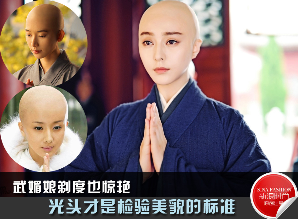 光头才是检验美貌的标准