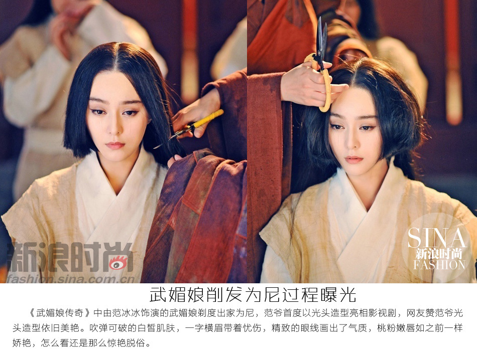 范爷首度以光头造型亮相影视剧,网友赞范爷剃度依旧美艳,为你盘点那些
