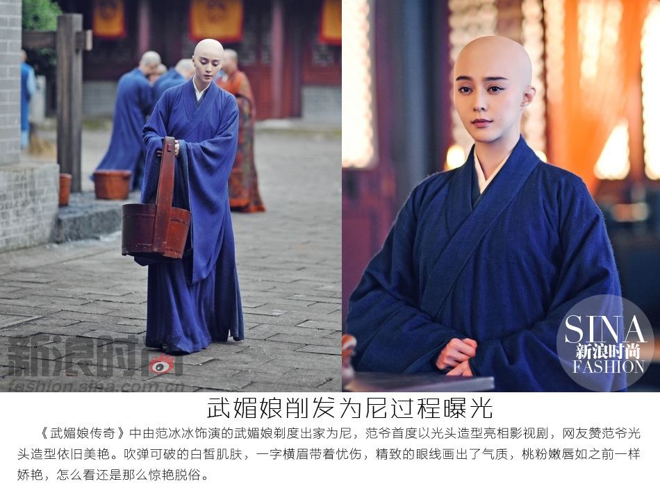 范爷首度以光头造型亮相影视剧,网友赞范爷剃度依旧美艳,为你盘点那些