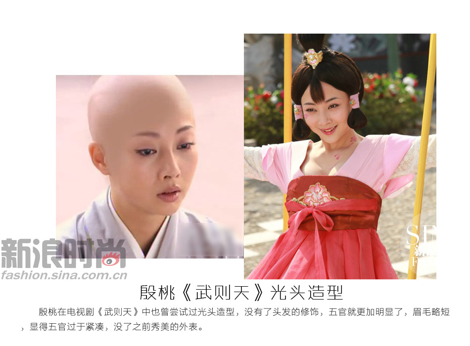 范爷首度以光头造型亮相影视剧,网友赞范爷剃度依旧美艳,为你盘点那些