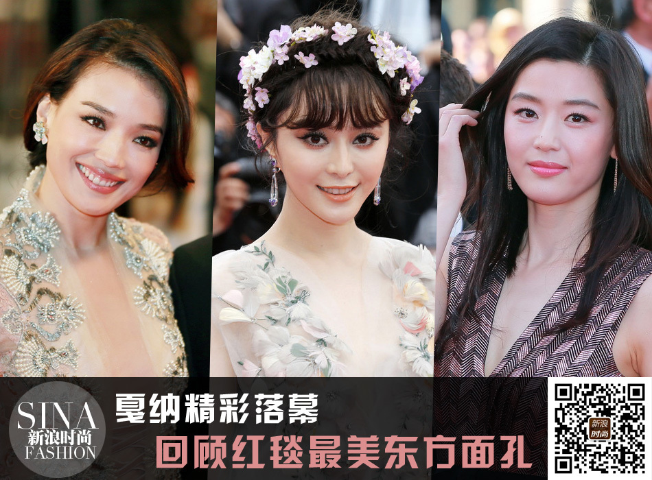 回顾戛纳红毯最美东方脸