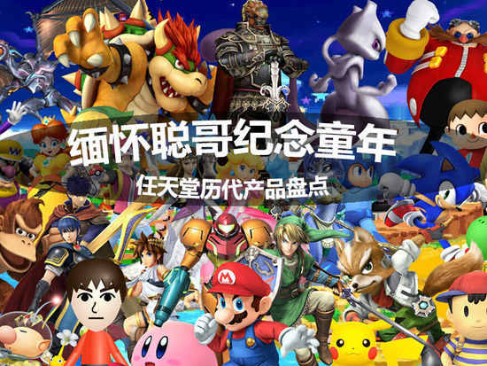 任天堂历代产品盘点