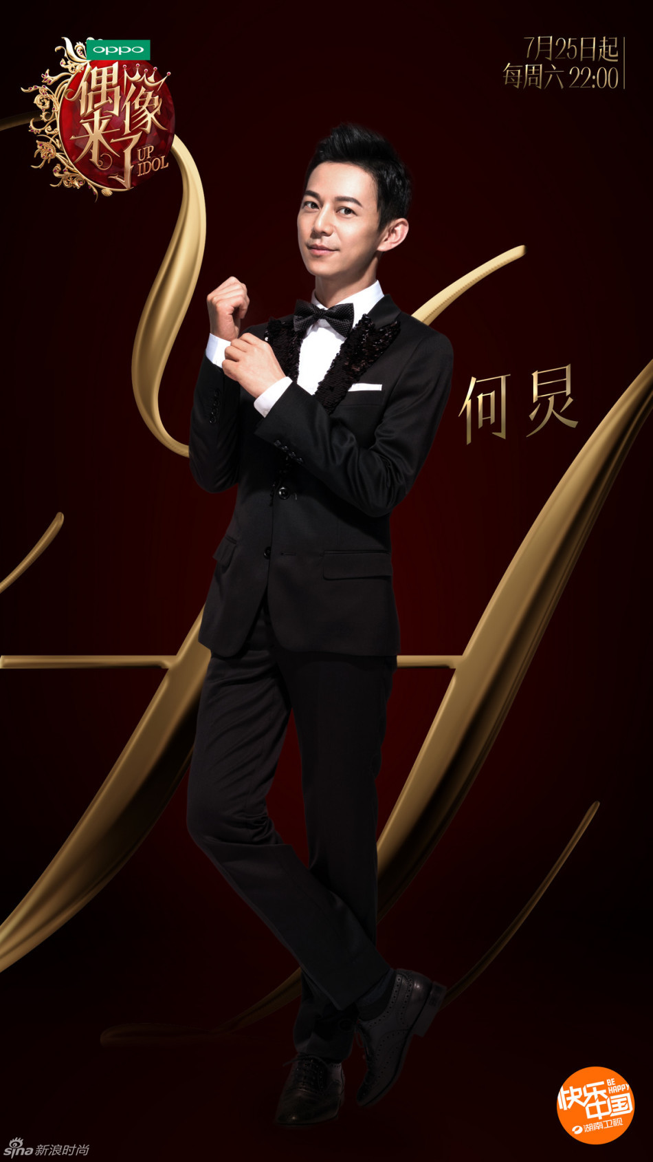 林青霞朱茵赵丽颖性感"牛奶裙"出镜海报