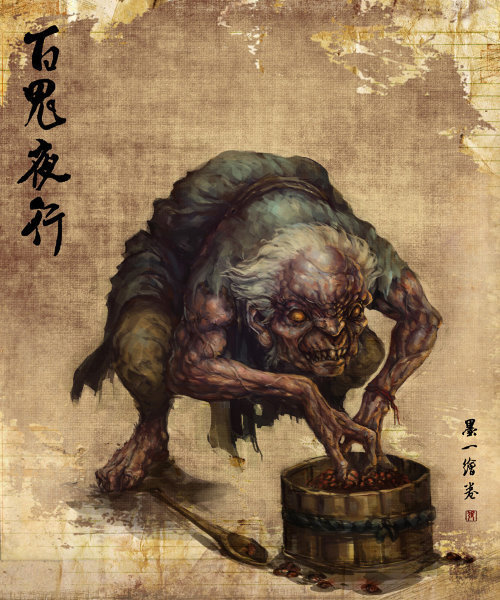 日本捉妖记 百鬼夜行