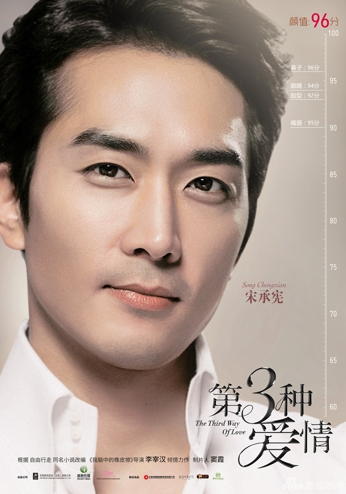 刘亦菲宋承宪高颜值上演虐爱《第三种爱情》