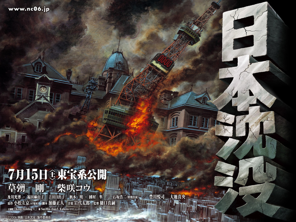 日本灾难片真会成为现实