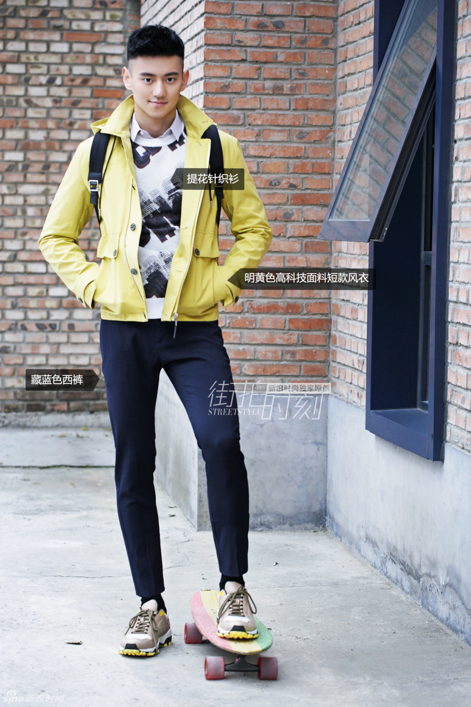 《街拍时刻》 宁泽涛演绎萌酷街头少年