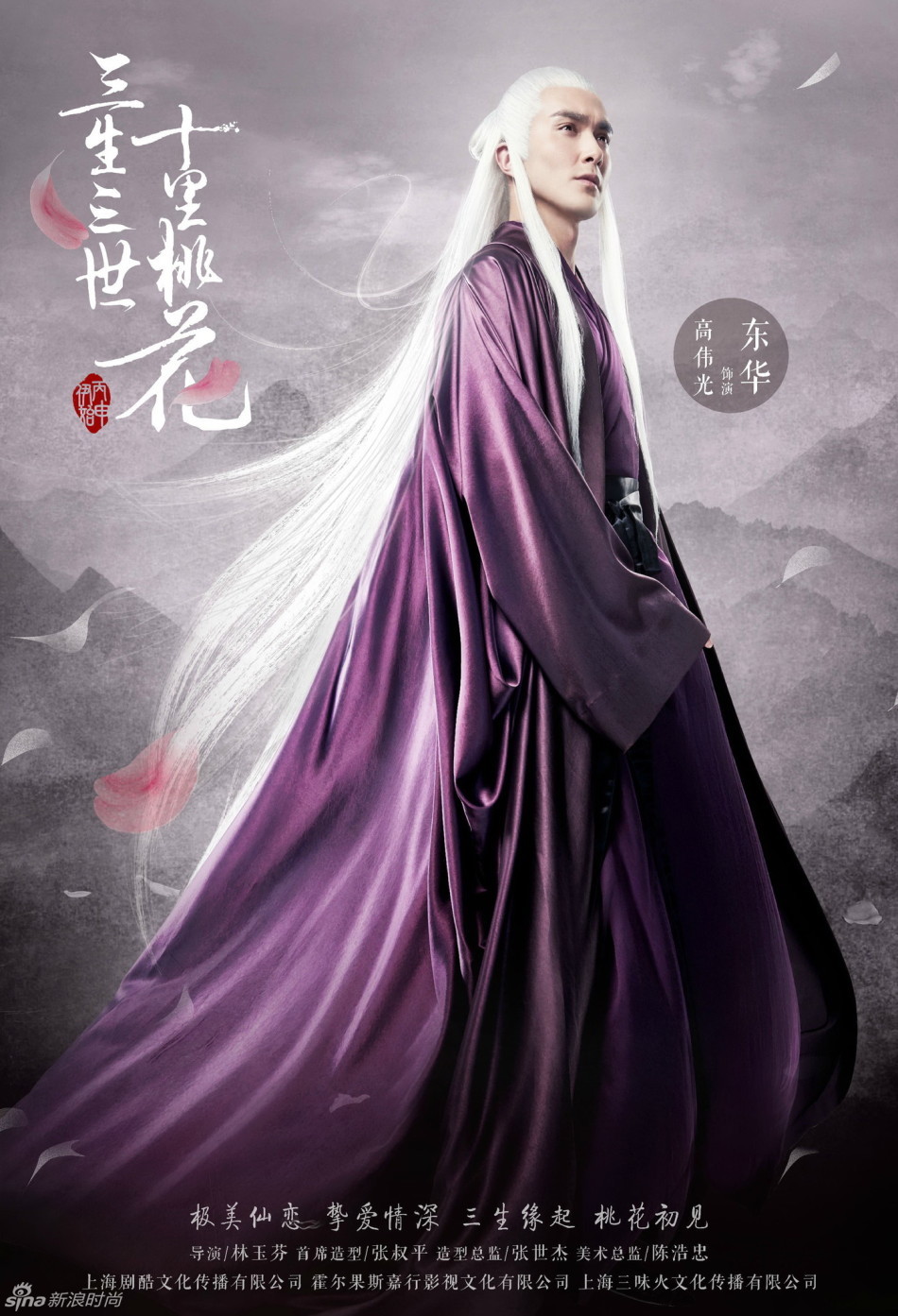 《三生三世》定妆照 迪丽热巴造型美艳迷人