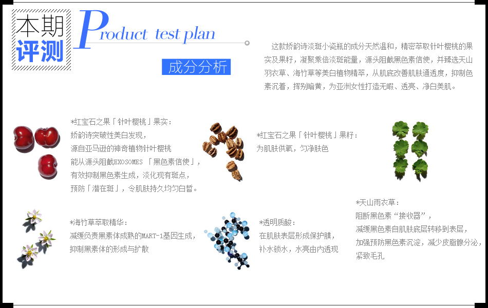 列表查看 大图 全屏观看 5 / 6 这款娇韵诗淡斑小瓷瓶的成分天然温和