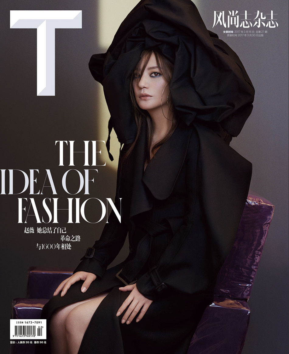 列表查看 大图 全屏观看 1 / 11 近日,赵薇登上《t》杂志三月刊封面