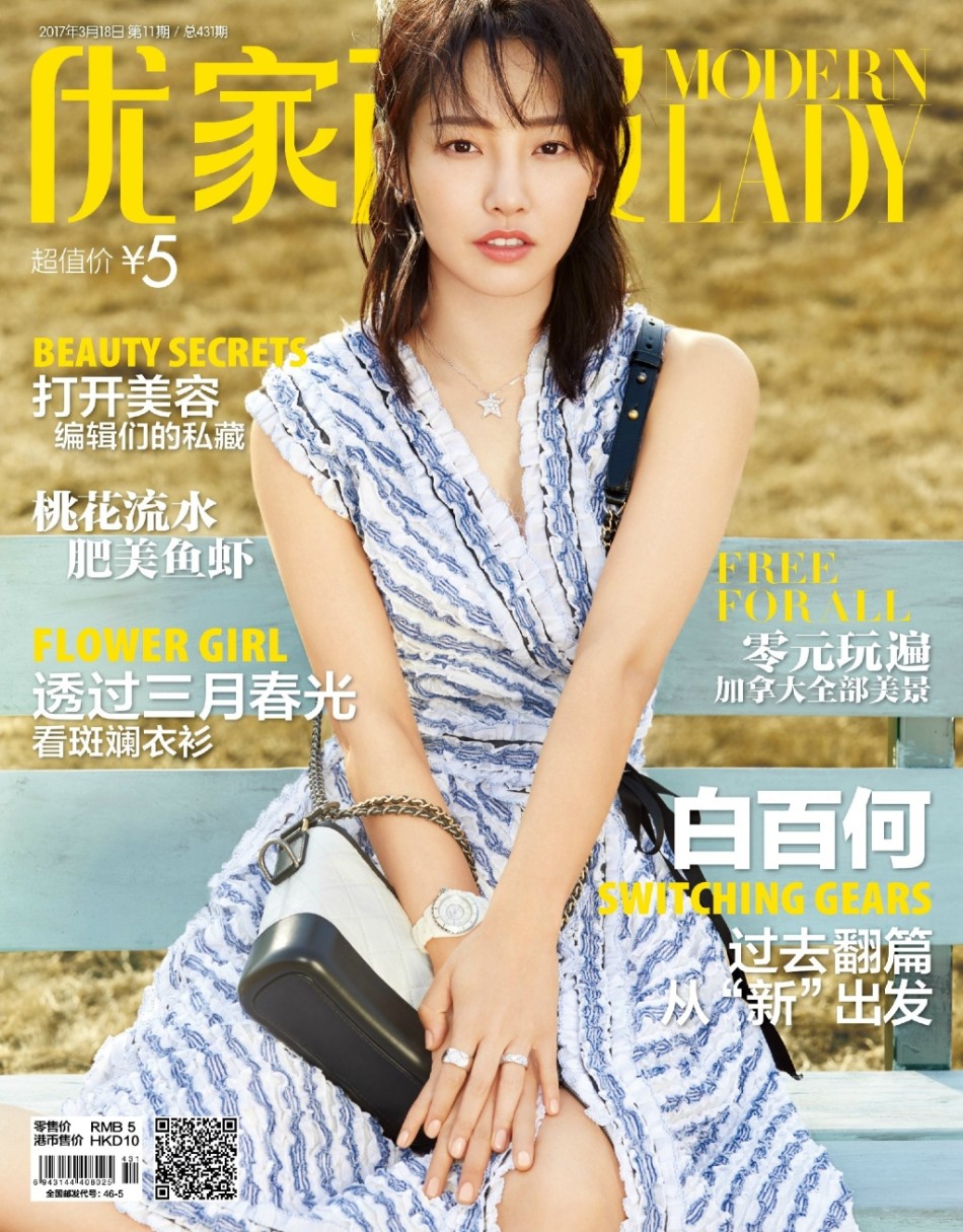白百何封面大片曝光 玩转绚丽色彩碰撞